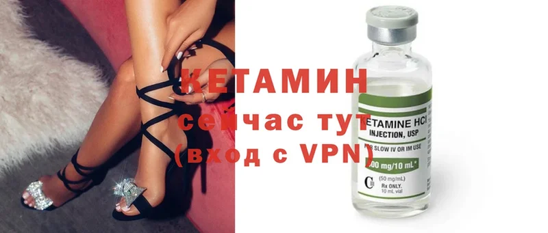 КЕТАМИН ketamine Карабаново