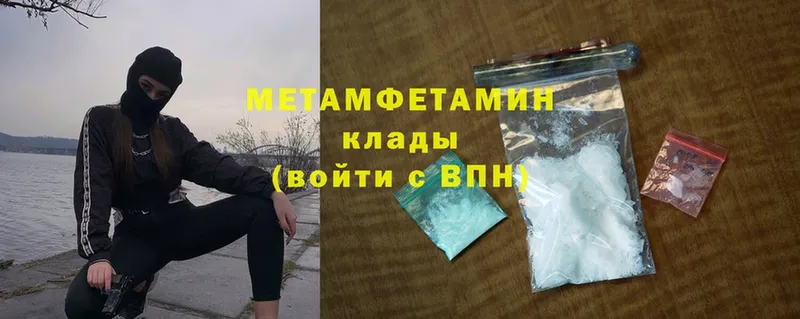 Метамфетамин Methamphetamine  Карабаново 